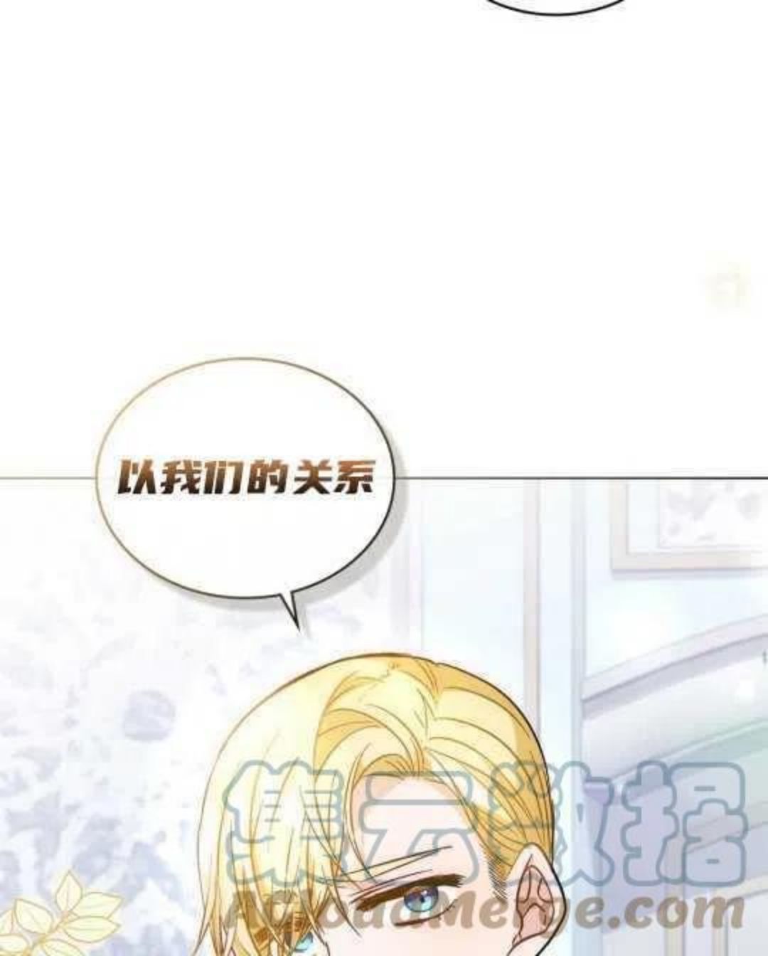 给不那么爱我的你漫画,第10话89图