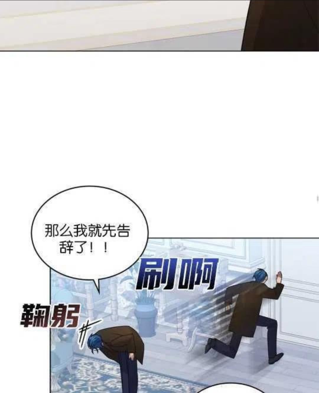 给不那么爱我的你漫画,第10话34图