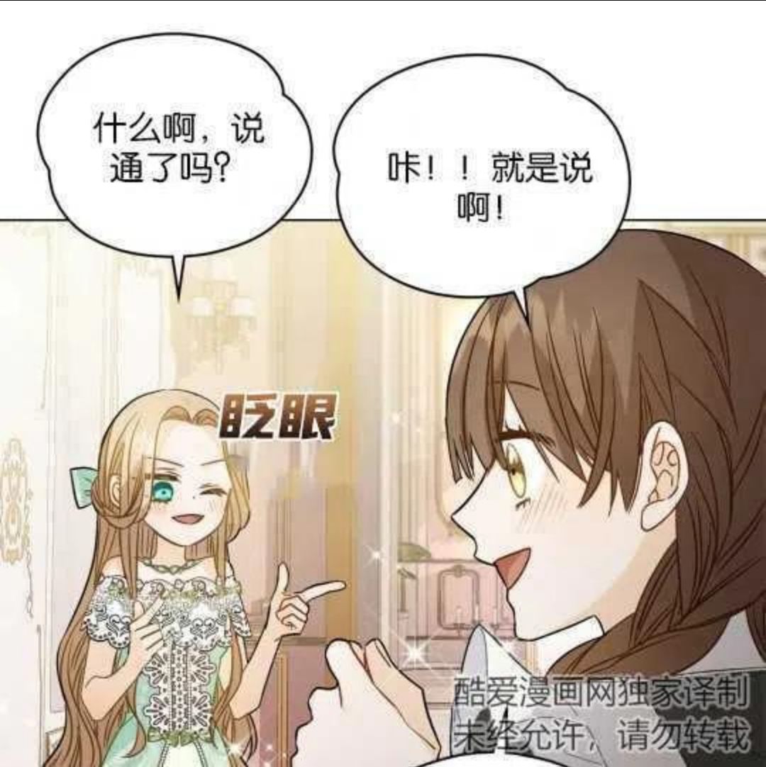 给不那么爱我的你漫画,第10话51图