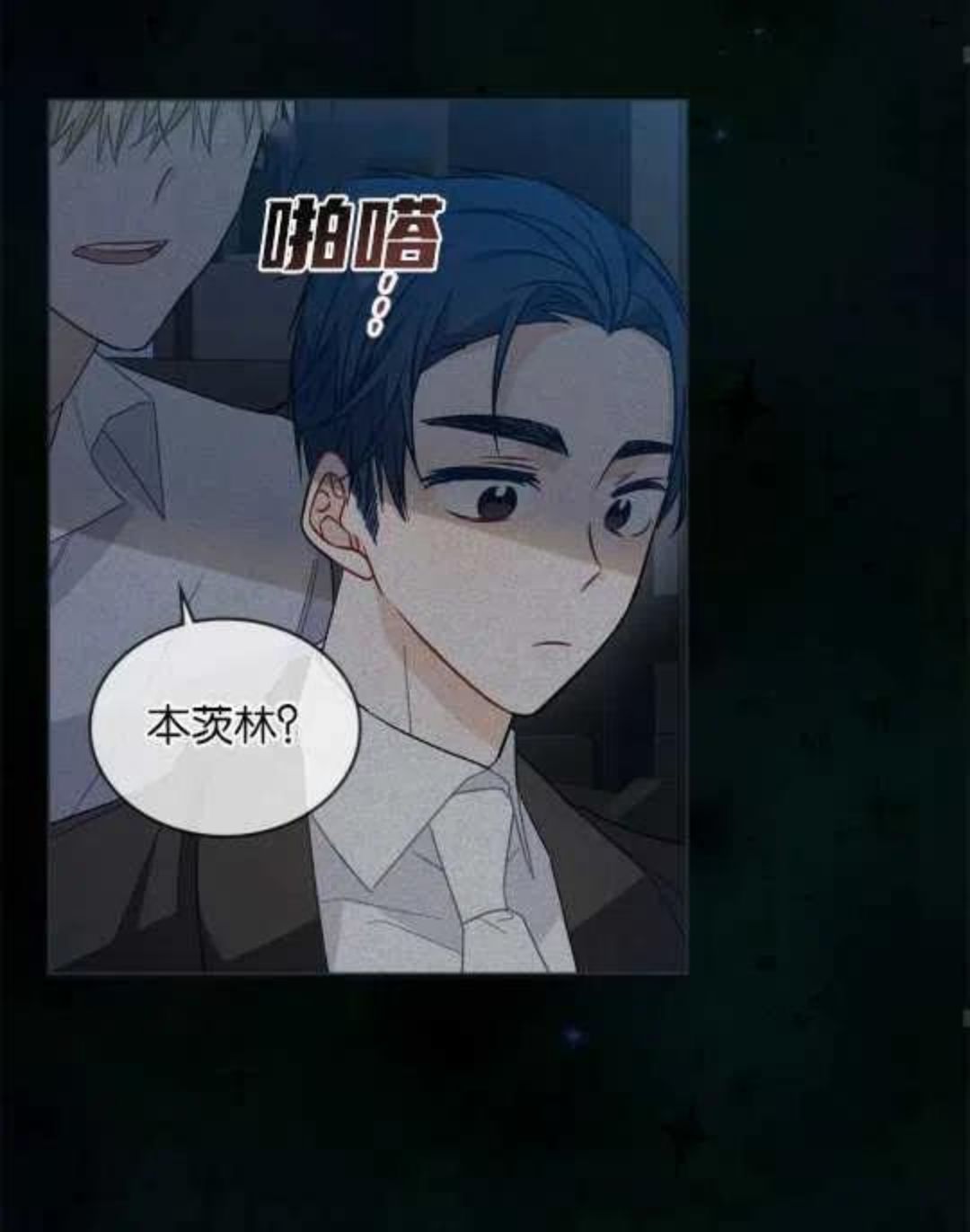 给不那么爱我的你漫画,第10话27图