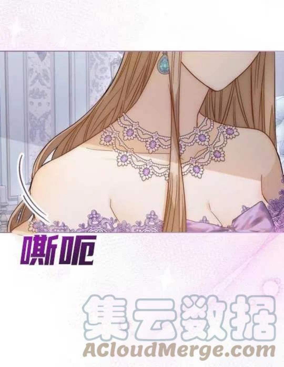 给不那么爱我的你漫画,第11话9图