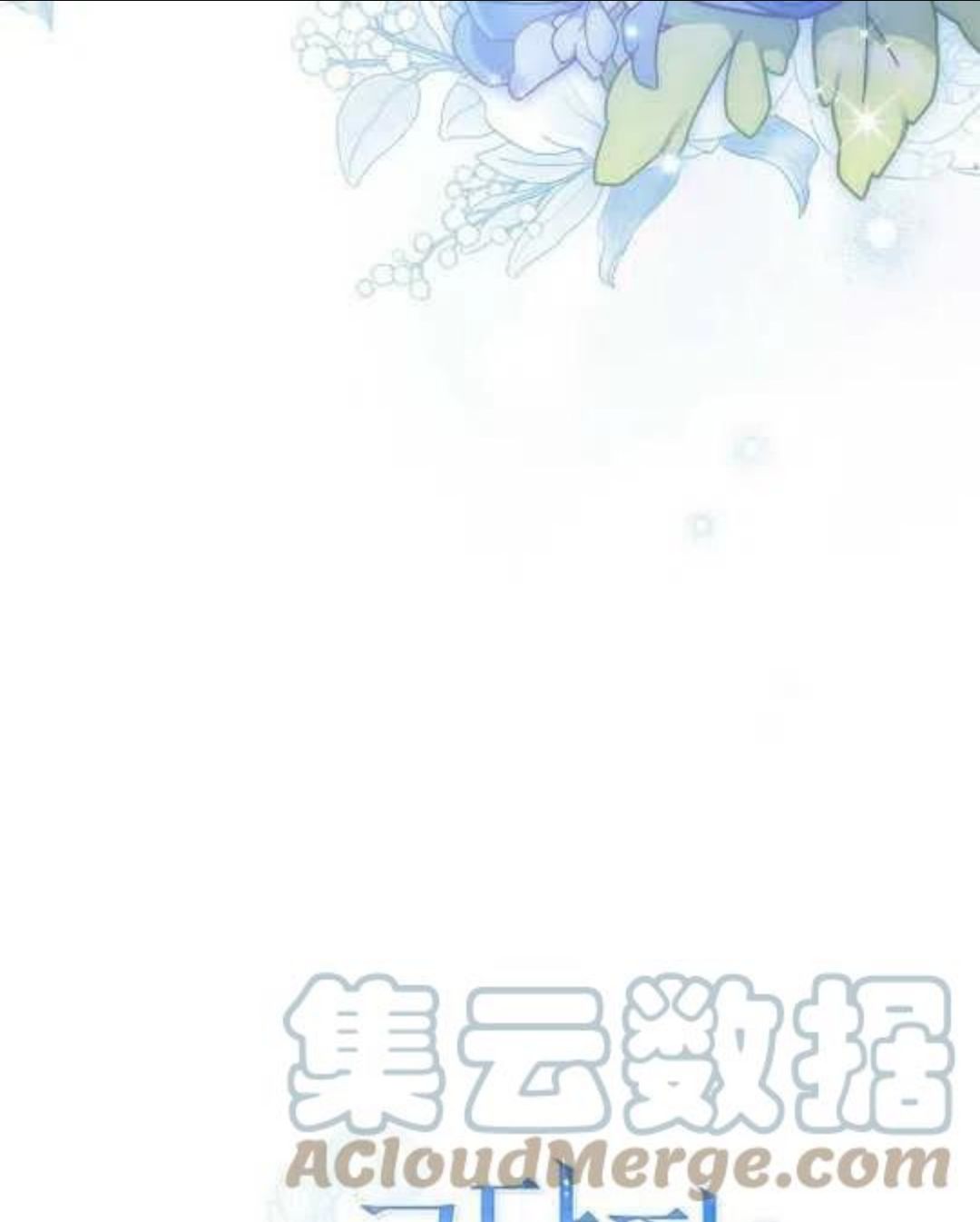 给不那么爱我的你漫画,第11话25图