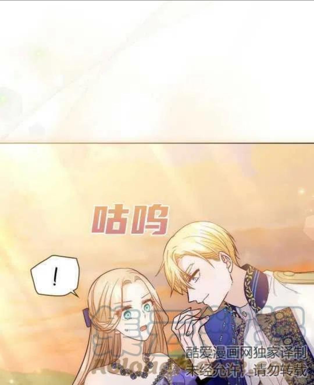 给不那么爱我的你漫画,第11话93图