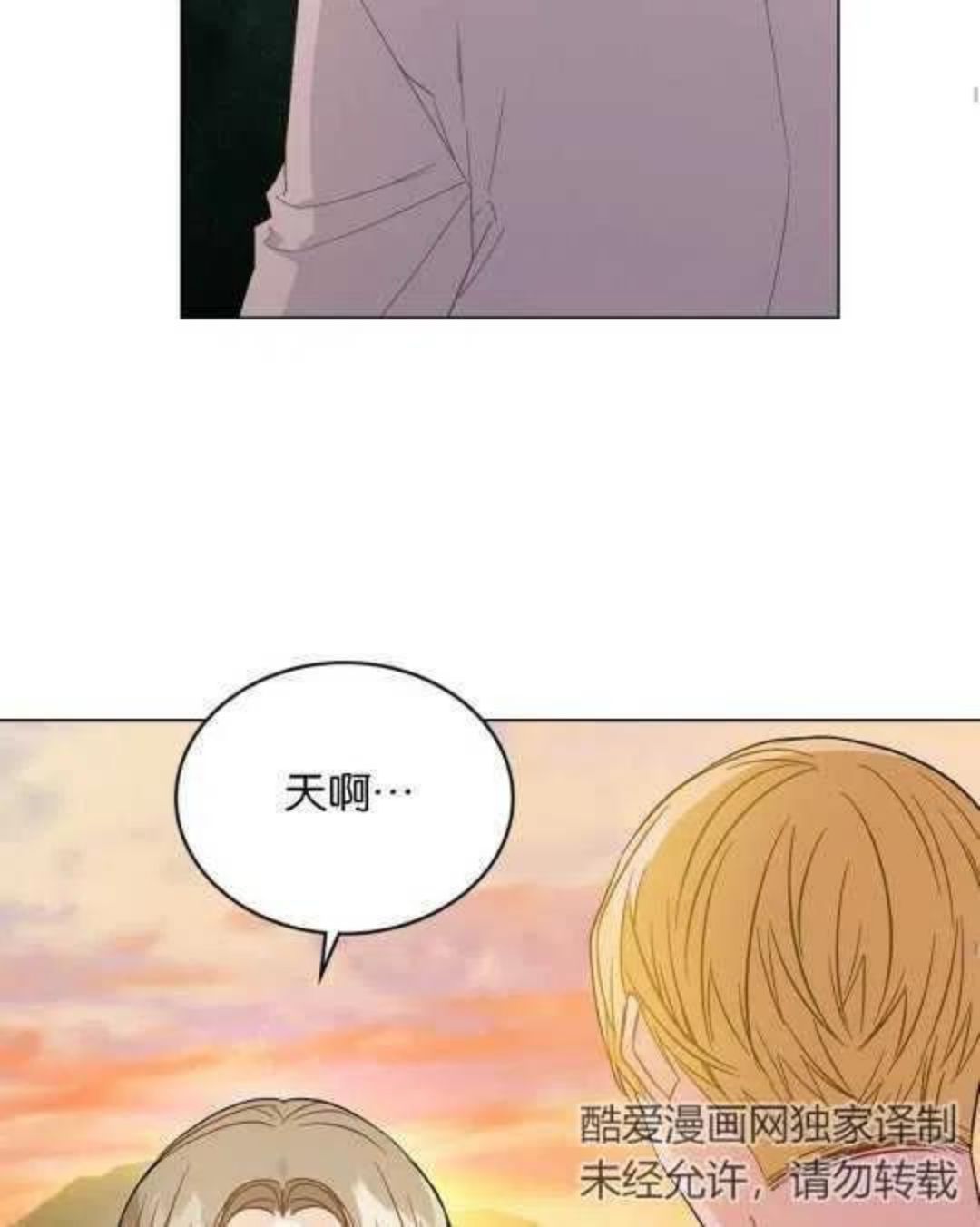 给不那么爱我的你漫画,第11话59图