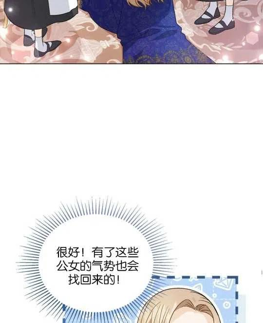 给不那么爱我的你漫画,第11话36图