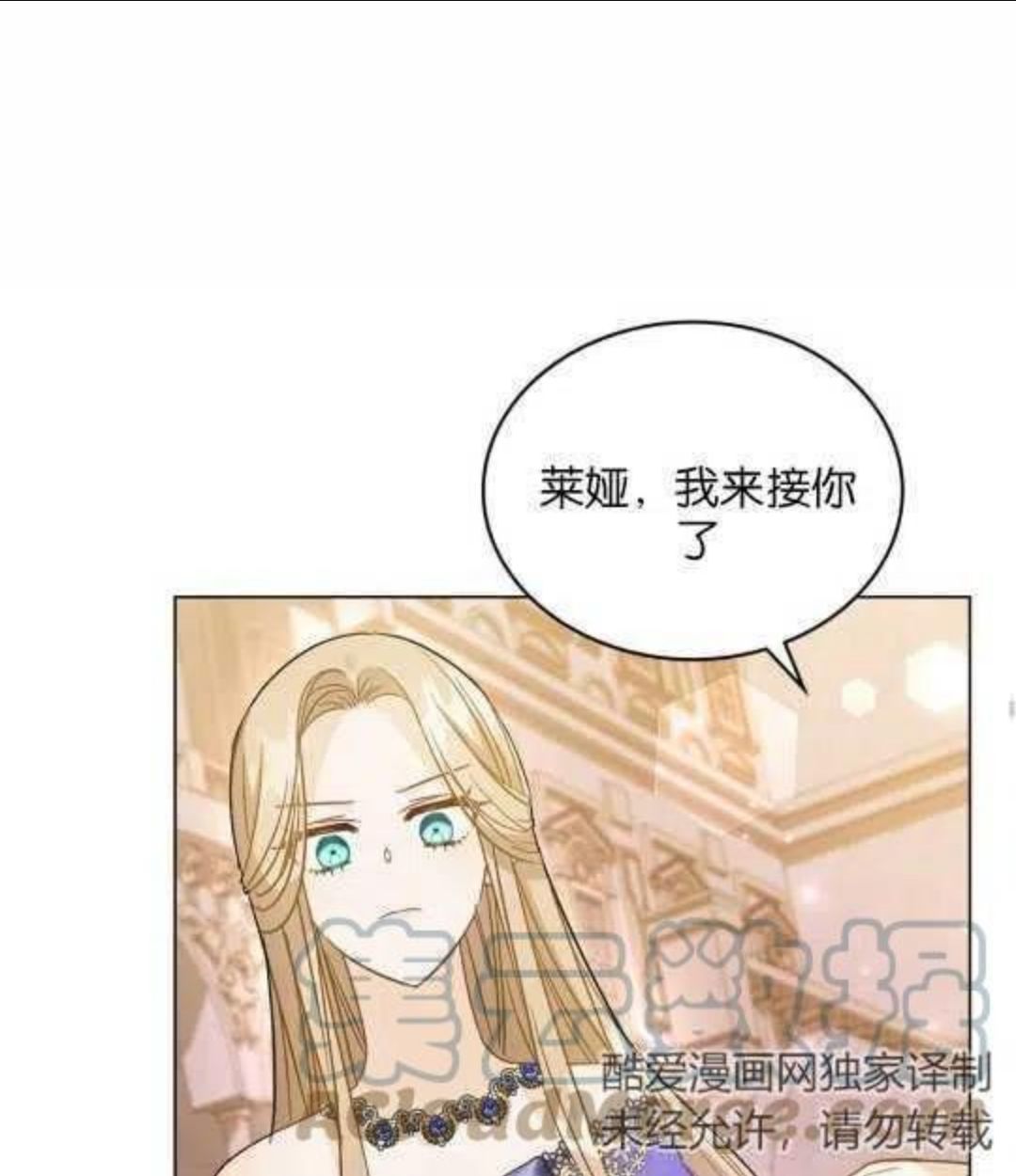 给不那么爱我的你漫画,第11话89图