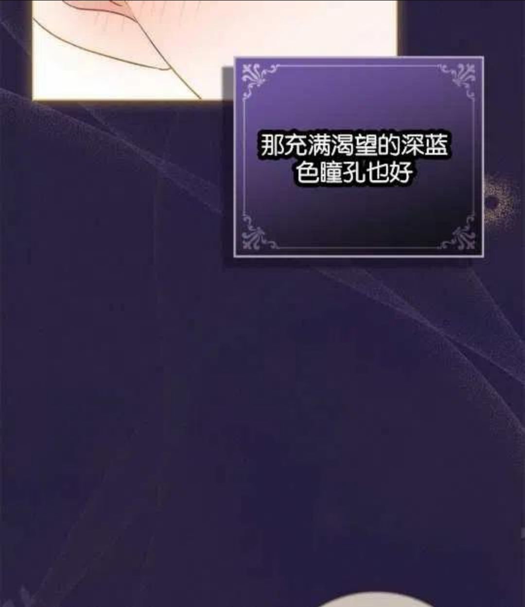 给不那么爱我的你漫画,第11话82图