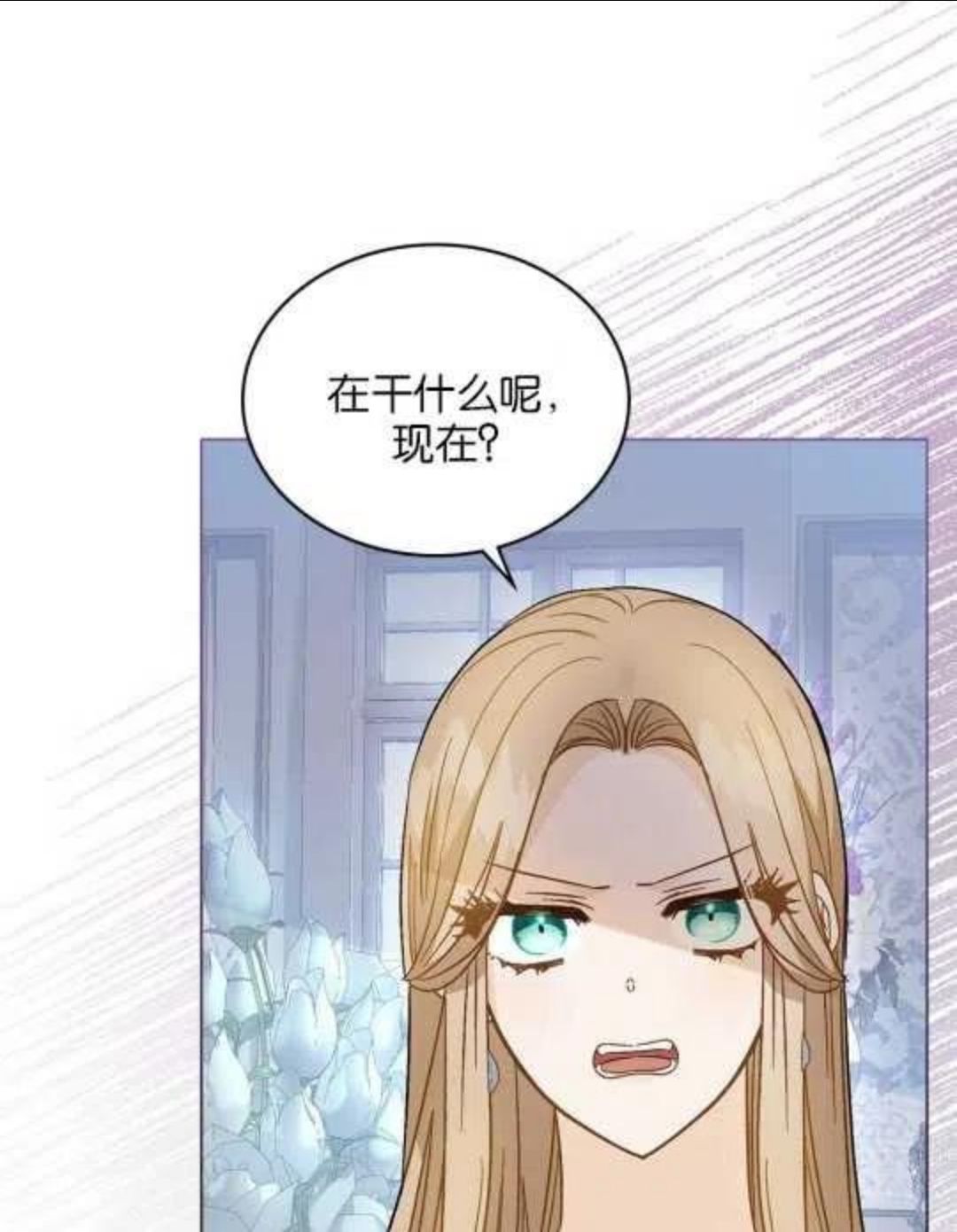 给不那么爱我的你漫画,第11话3图