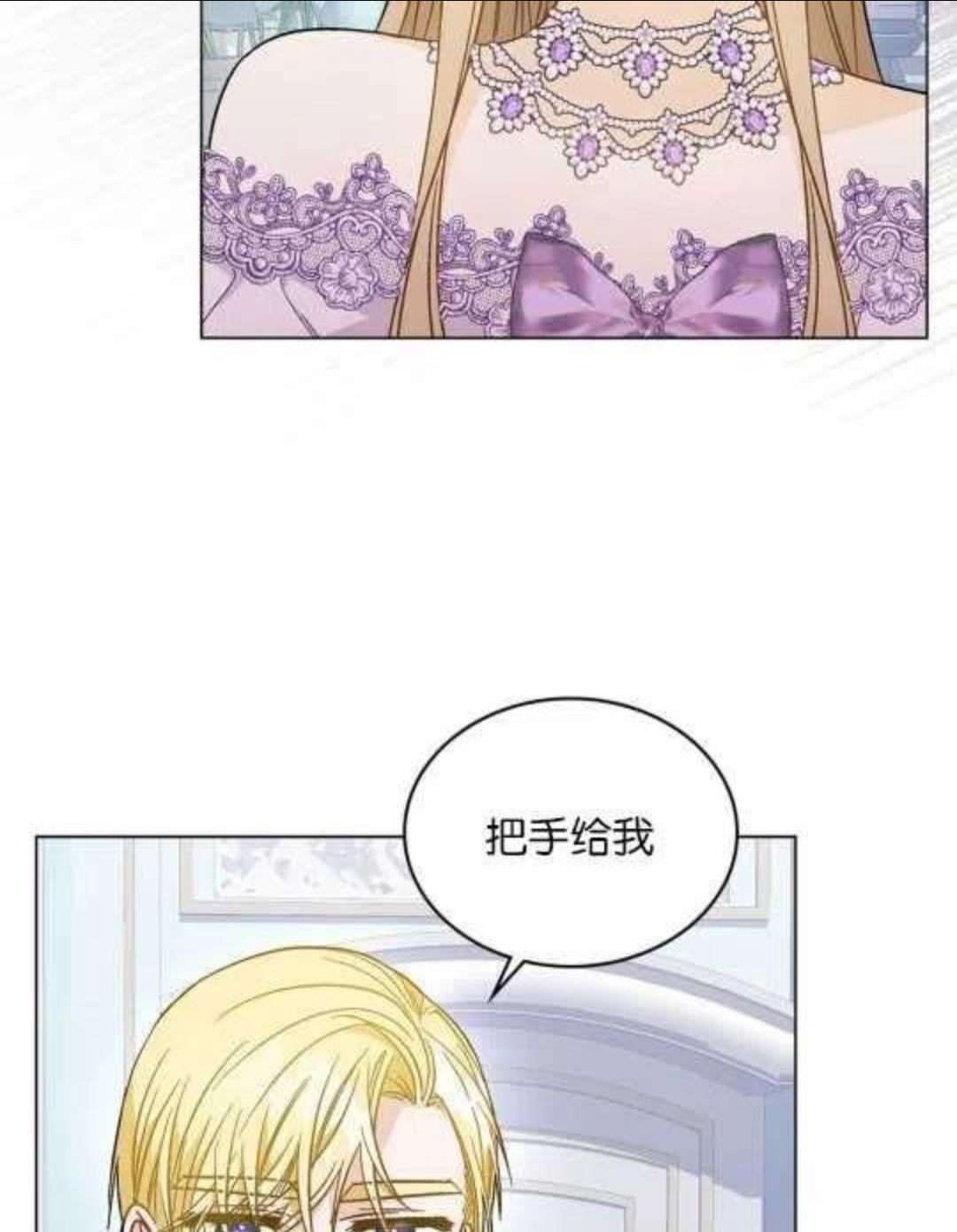 给不那么爱我的你漫画,第11话4图