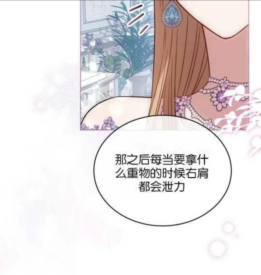 给不那么爱我的你漫画,第11话12图