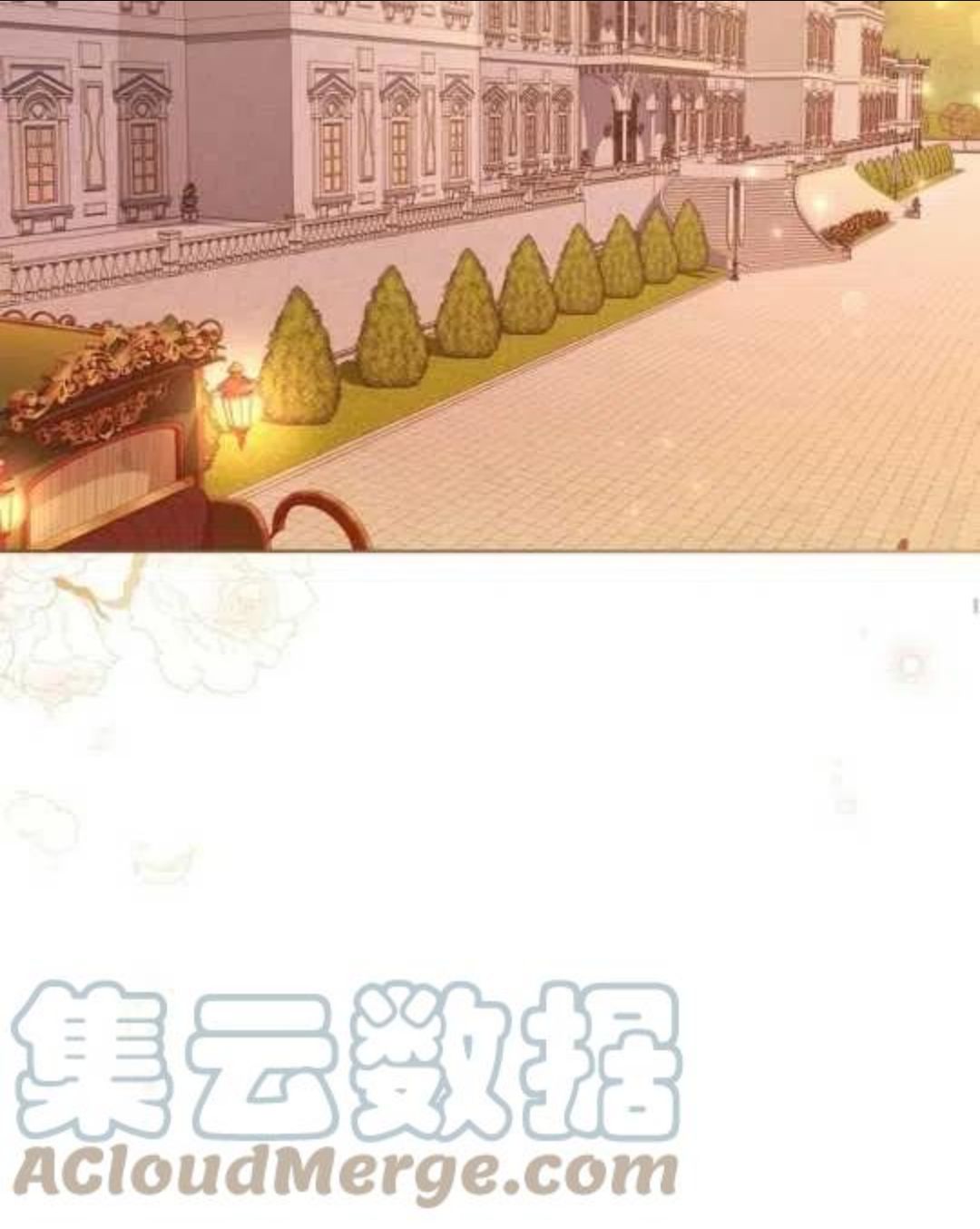 给不那么爱我的你漫画,第11话57图