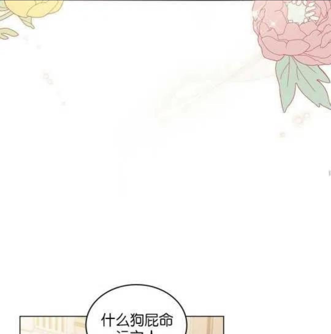 给不那么爱我的你漫画,第11话47图