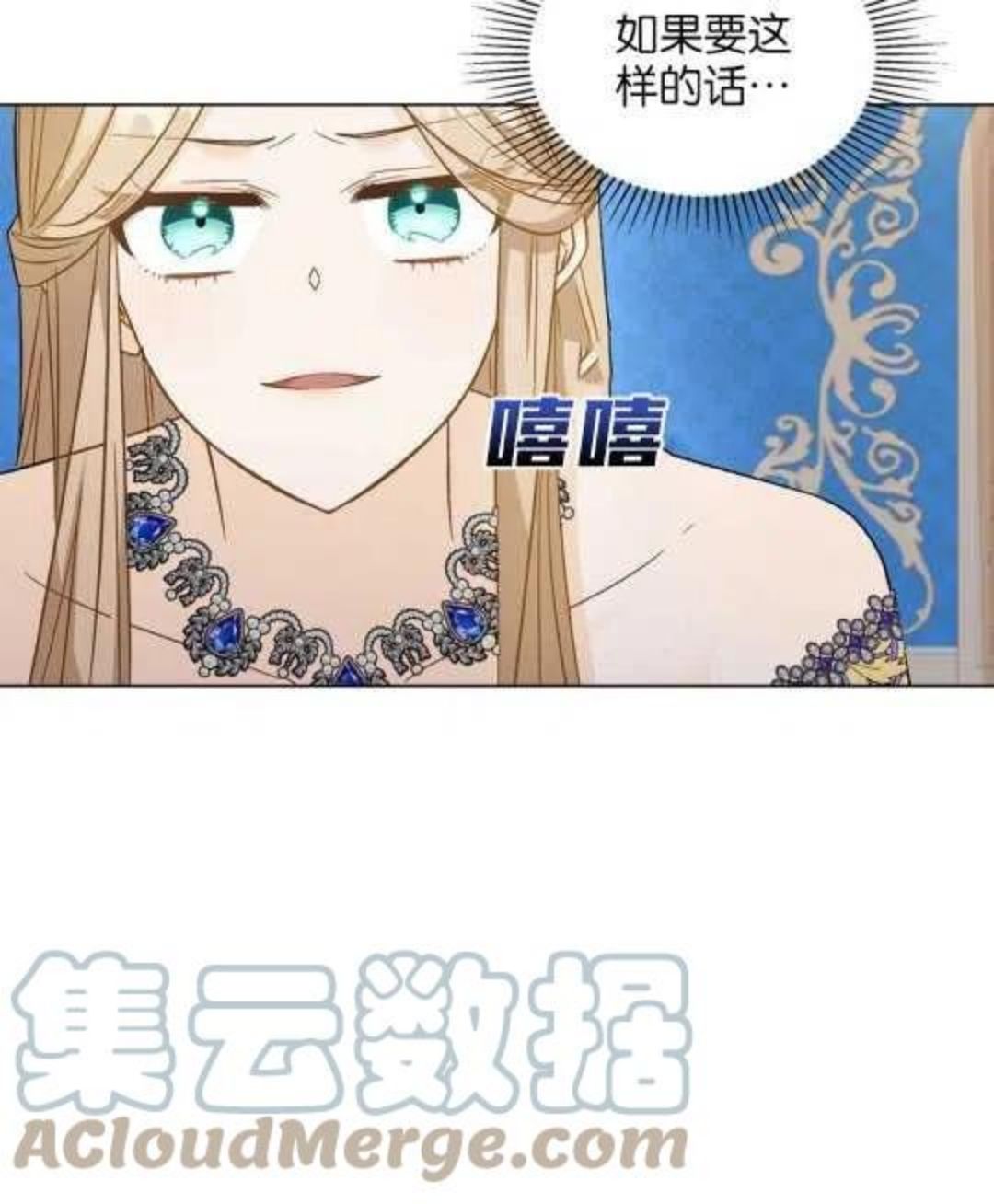 给不那么爱我的你漫画,第12话79图