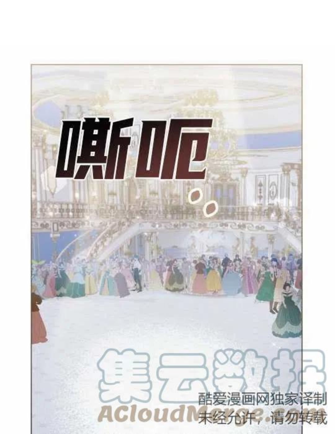 给不那么爱我的你漫画,第12话22图