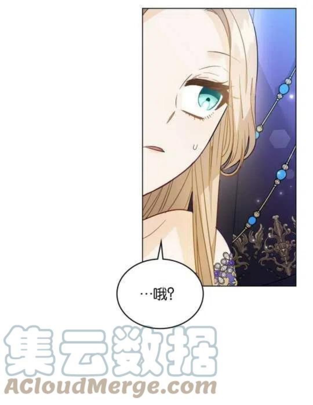 给不那么爱我的你漫画,第12话16图