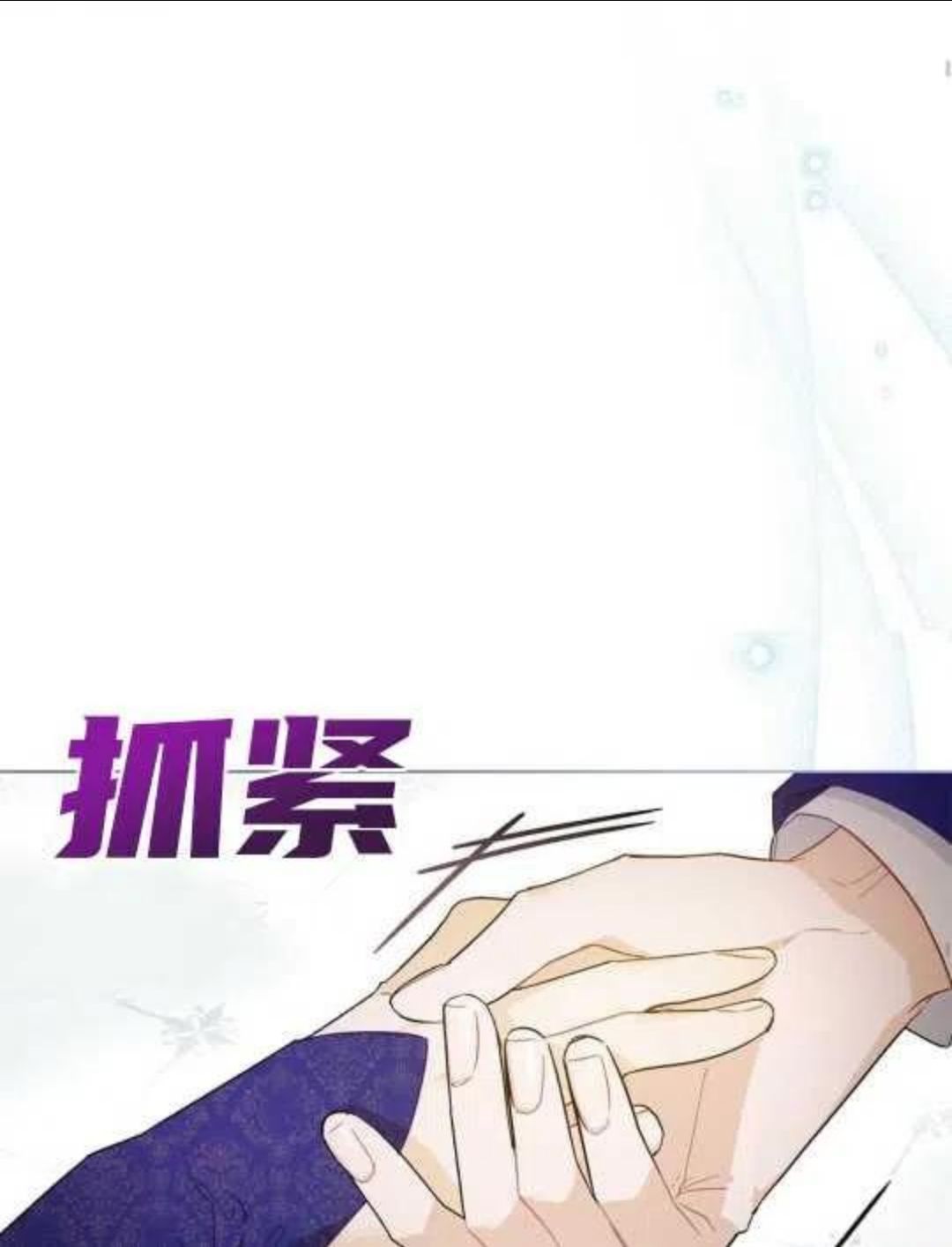 给不那么爱我的你漫画,第12话48图