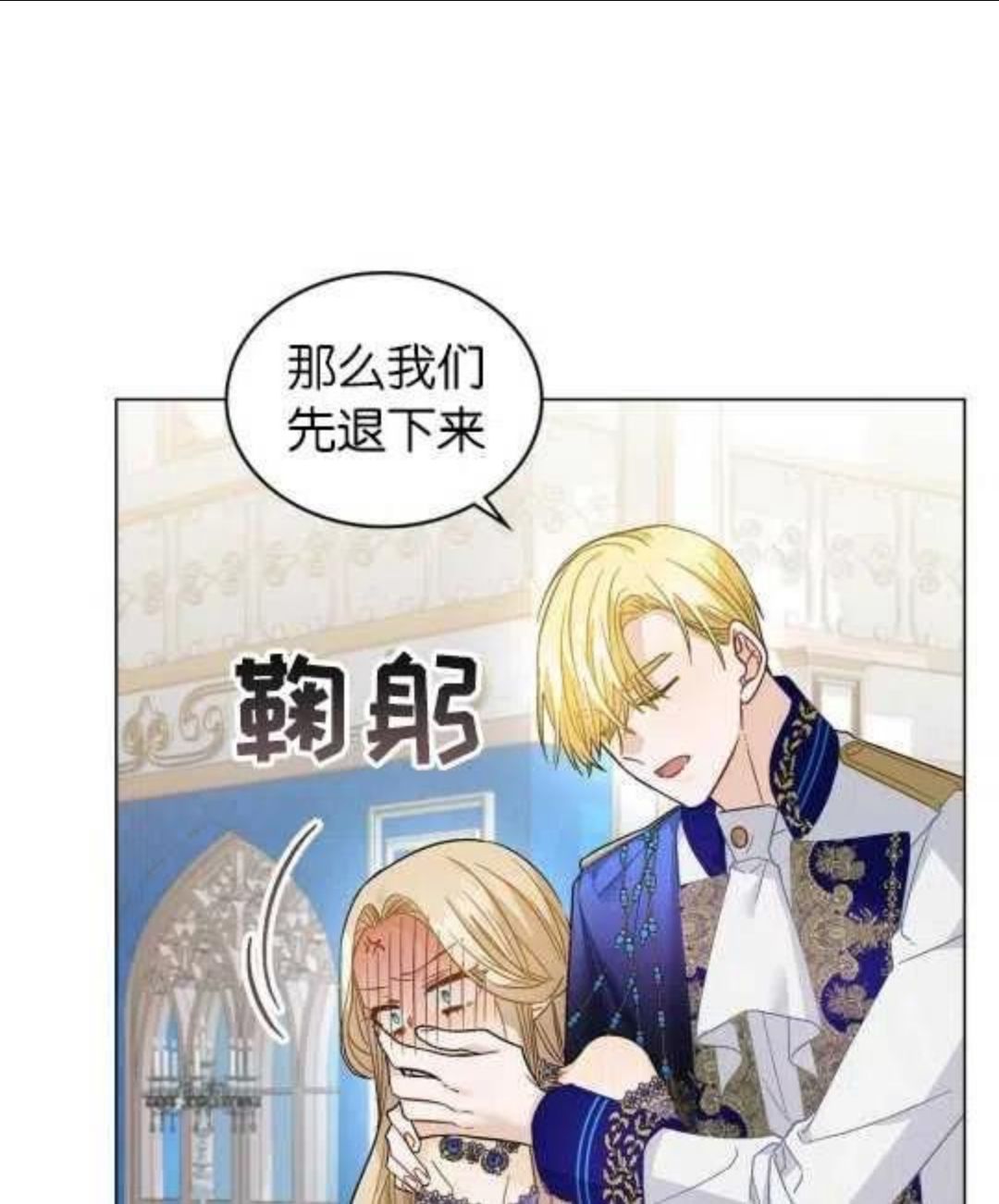 给不那么爱我的你漫画,第13话23图