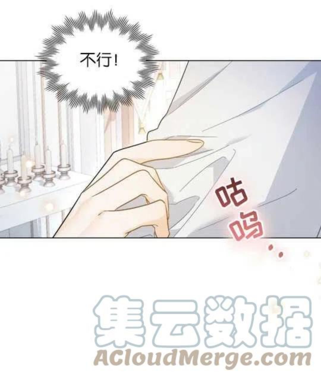 给不那么爱我的你漫画,第13话61图