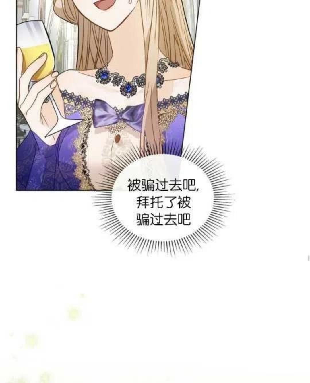 给不那么爱我的你漫画,第13话55图