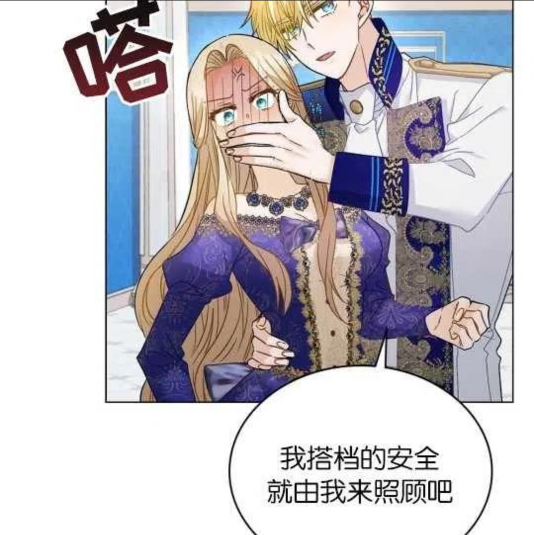 给不那么爱我的你漫画,第13话18图