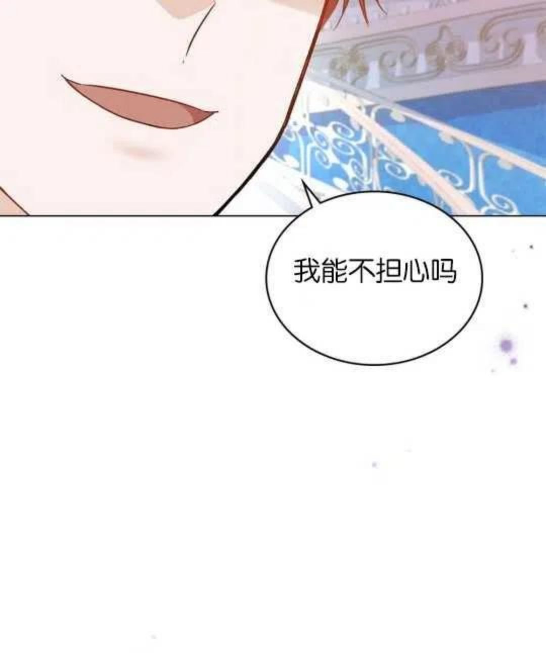 给不那么爱我的你漫画,第13话10图