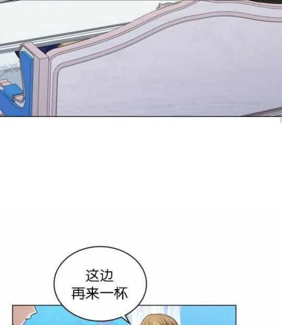 给不那么爱我的你漫画,第13话79图