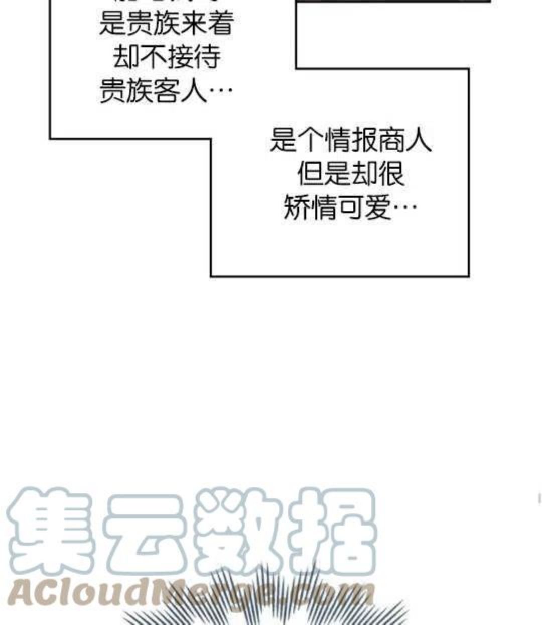 给不那么爱我的你漫画,第13话77图