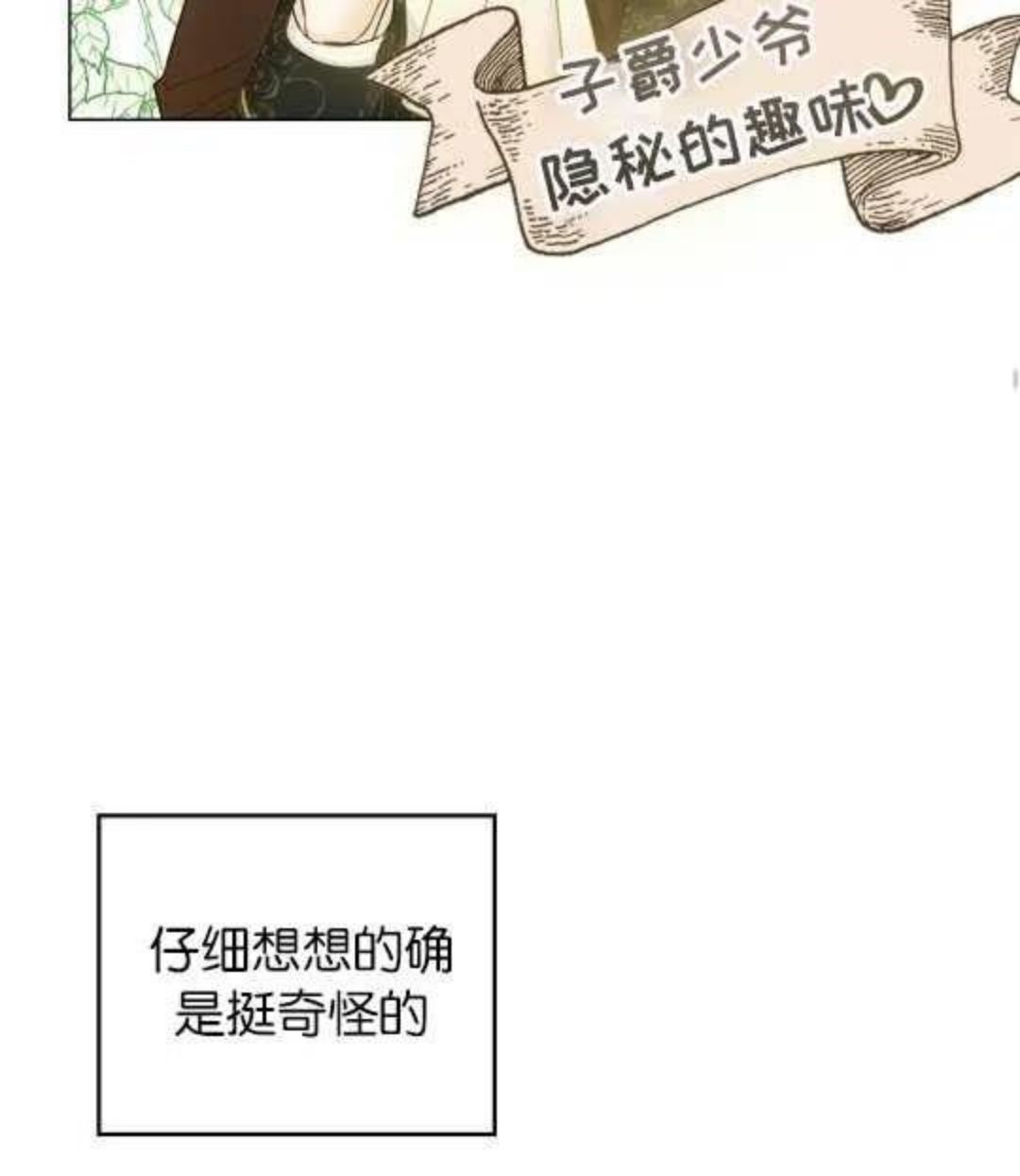 给不那么爱我的你漫画,第13话75图