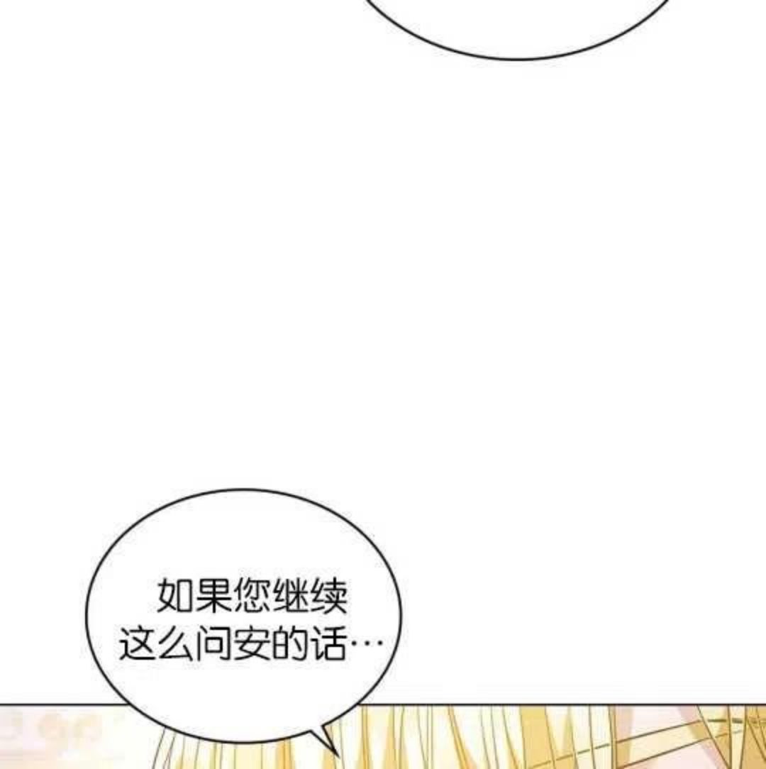 给不那么爱我的你漫画,第13话19图