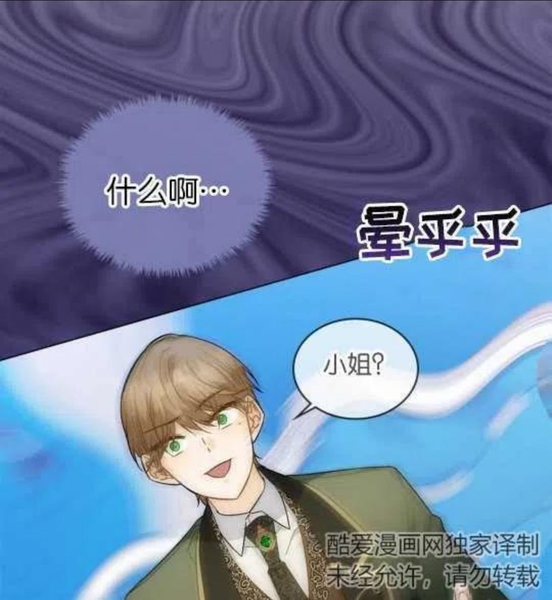 给不那么爱我的你漫画,第14话63图