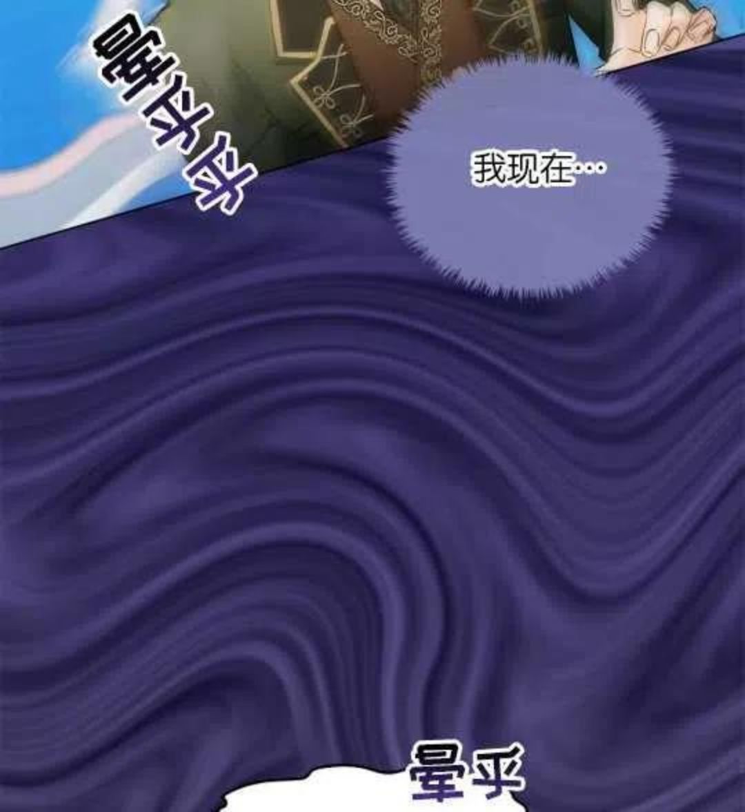 给不那么爱我的你漫画,第14话64图