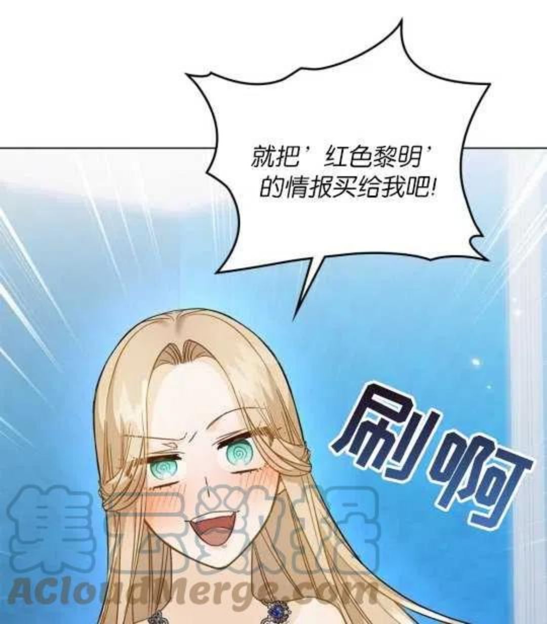 给不那么爱我的你漫画,第14话81图