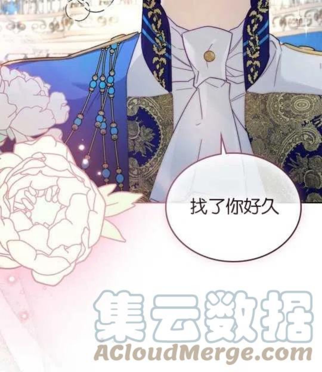 给不那么爱我的你漫画,第14话117图