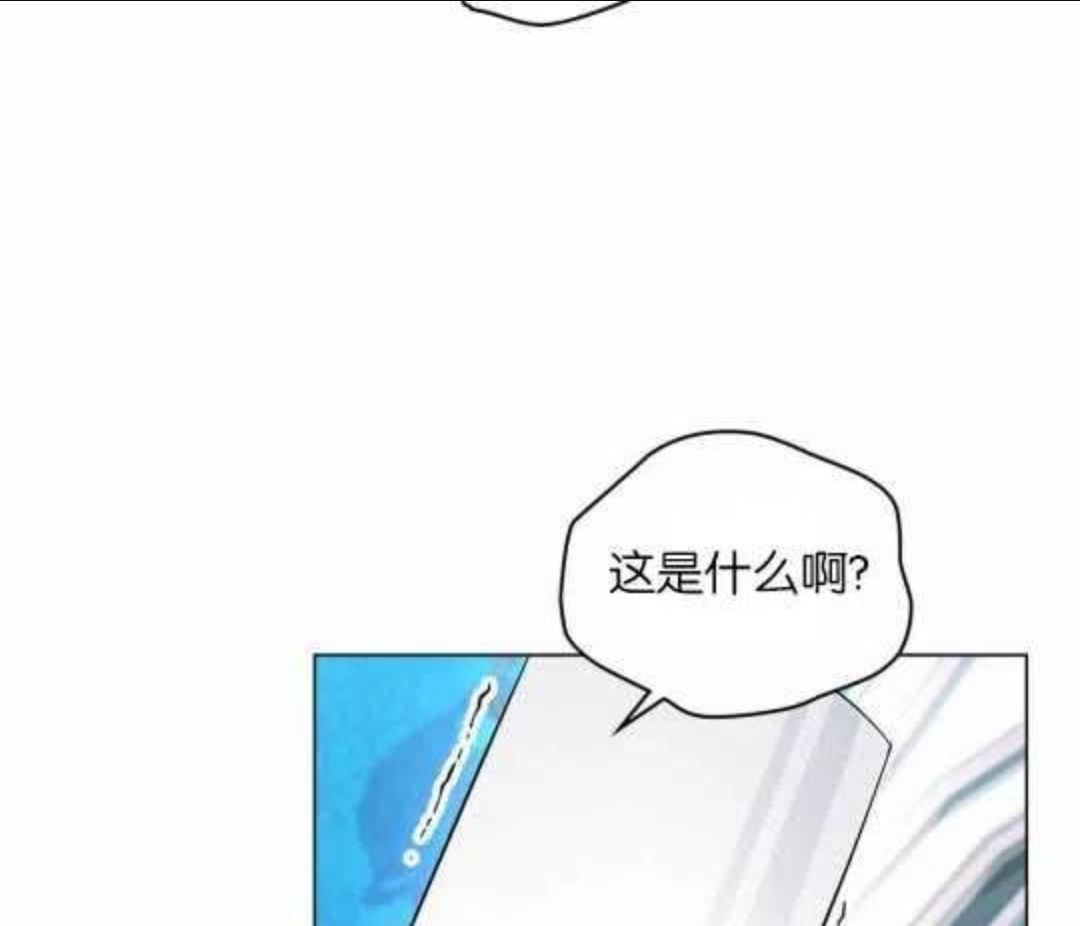 给不那么爱我的你漫画,第14话59图