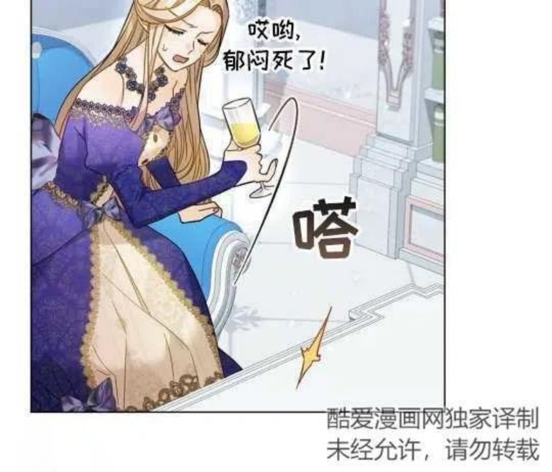 给不那么爱我的你漫画,第14话54图