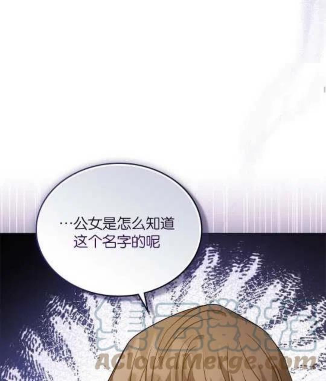 给不那么爱我的你漫画,第14话77图