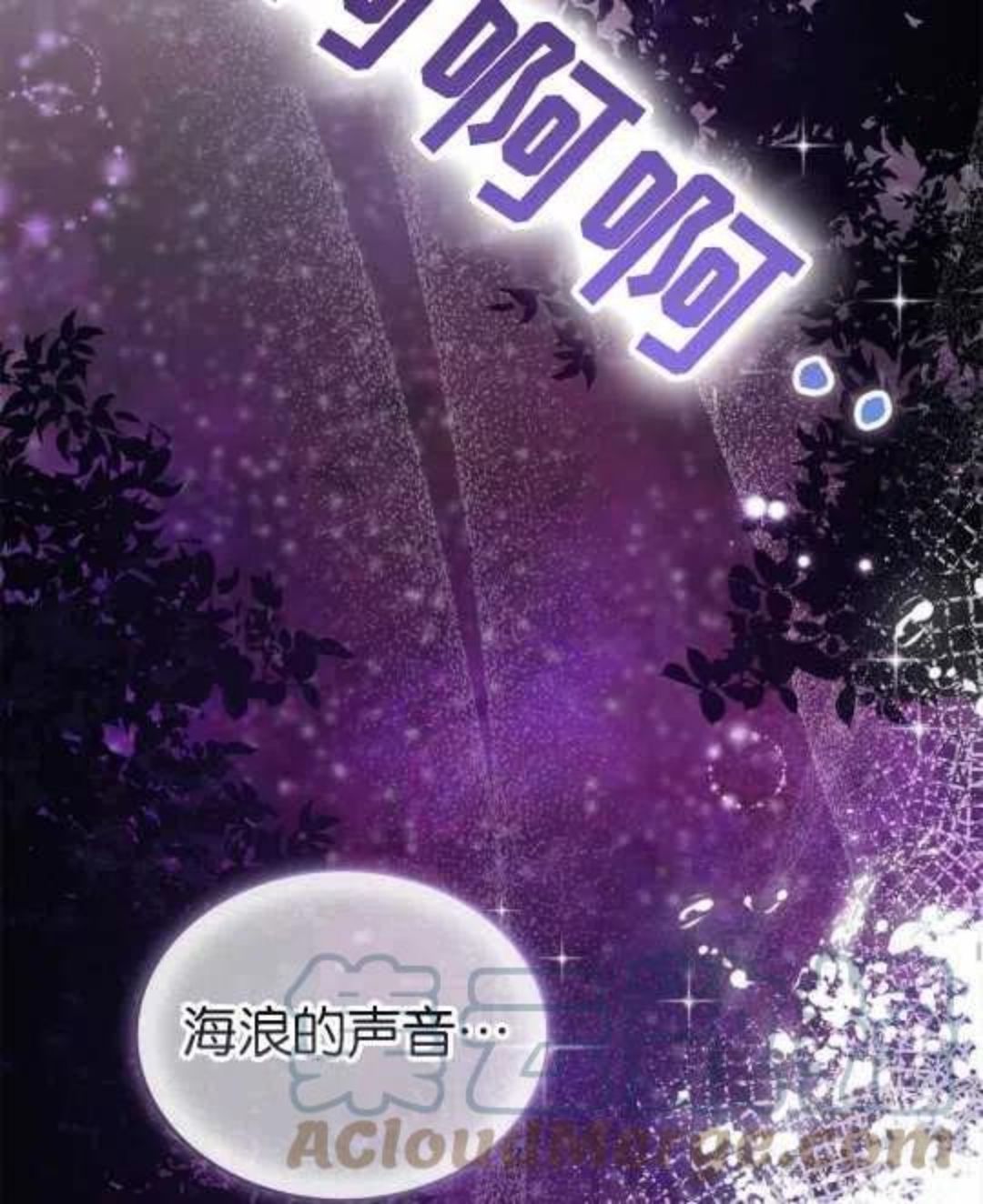 给不那么爱我的你漫画,第14话105图