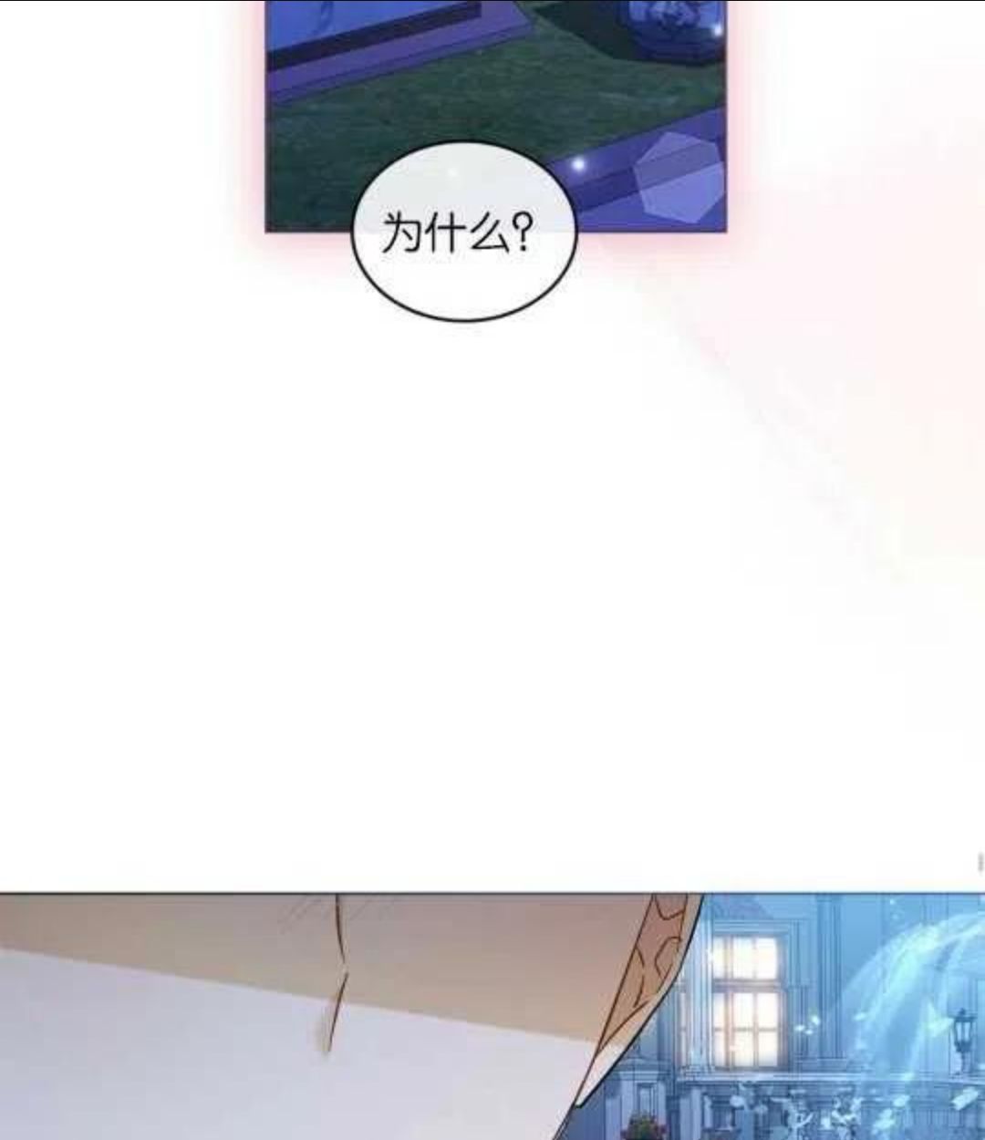 给不那么爱我的你漫画,第14话119图