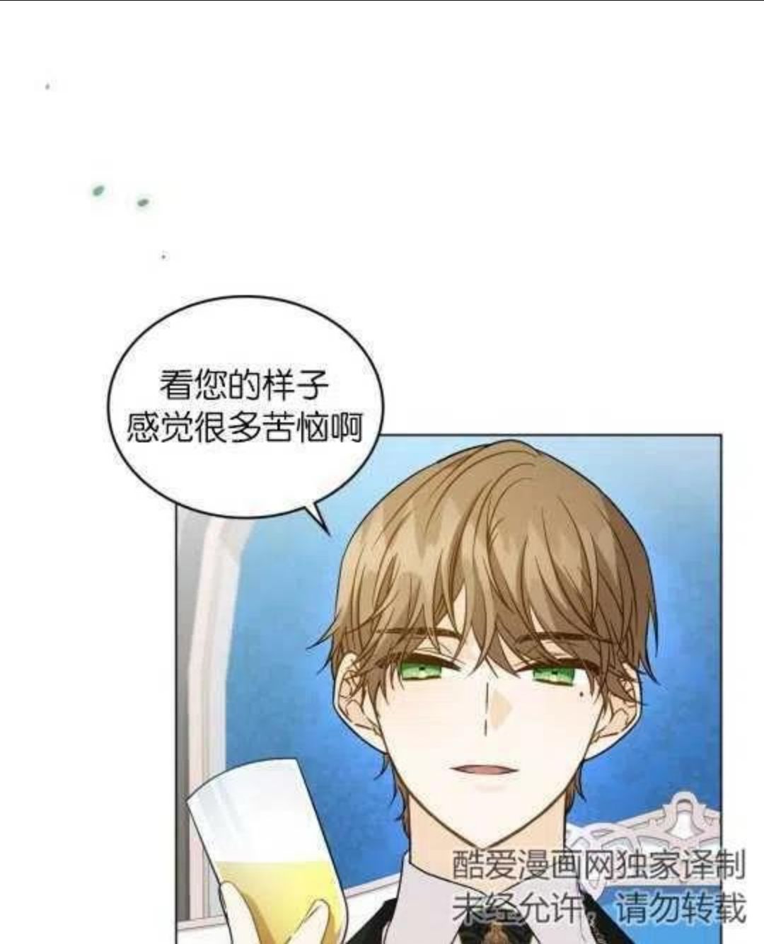 给不那么爱我的你漫画,第14话42图