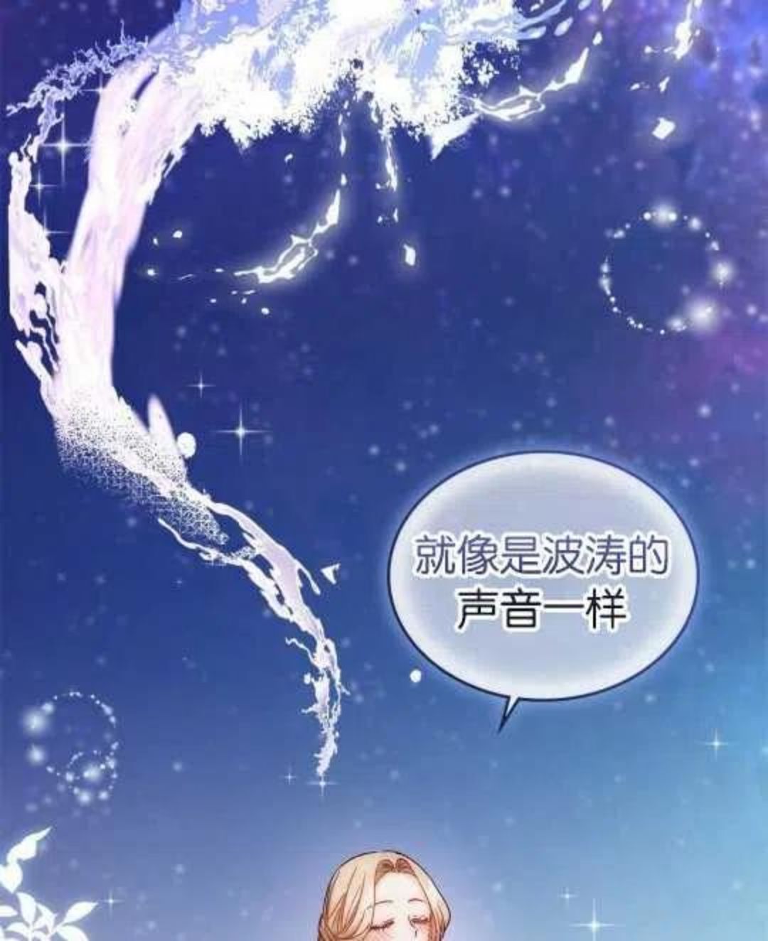 给不那么爱我的你漫画,第14话108图