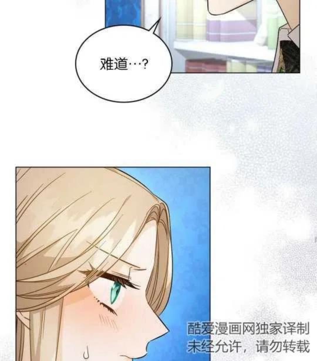 给不那么爱我的你漫画,第14话87图