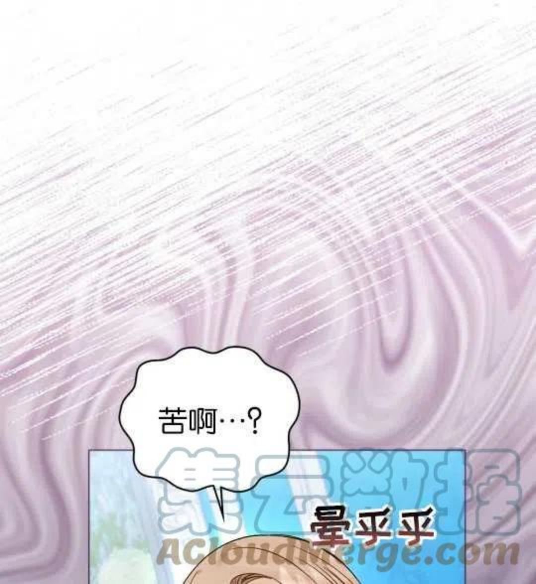 给不那么爱我的你漫画,第14话61图