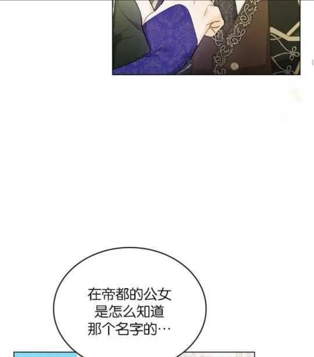 给不那么爱我的你漫画,第14话84图