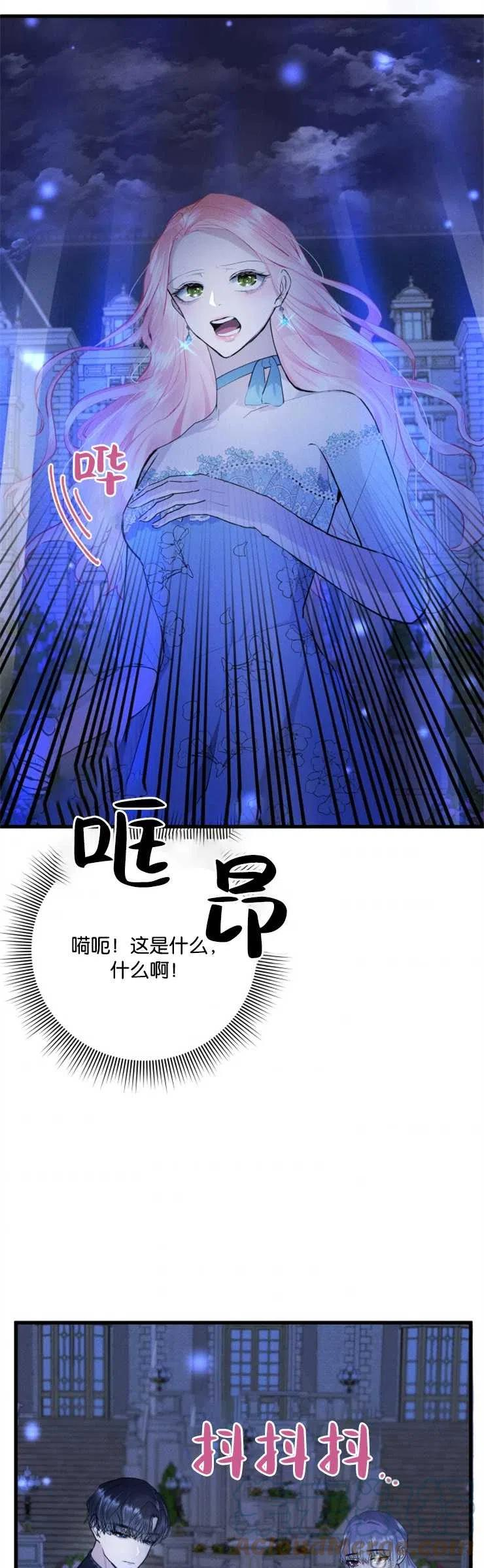 给不那么爱我的你漫画,第14话21图