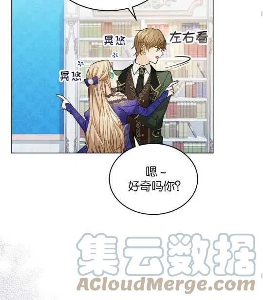 给不那么爱我的你漫画,第14话85图