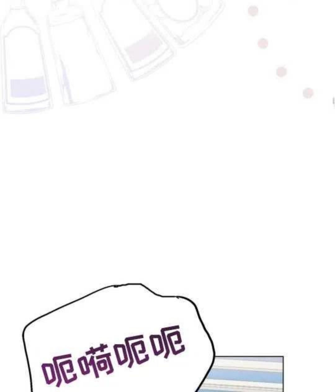 给不那么爱我的你漫画,第14话72图