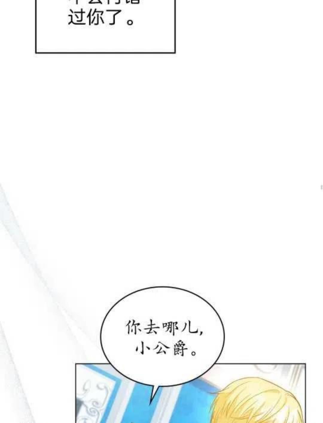 给不那么爱我的你漫画,第15话43图