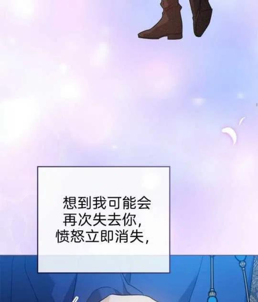 给不那么爱我的你漫画,第15话36图