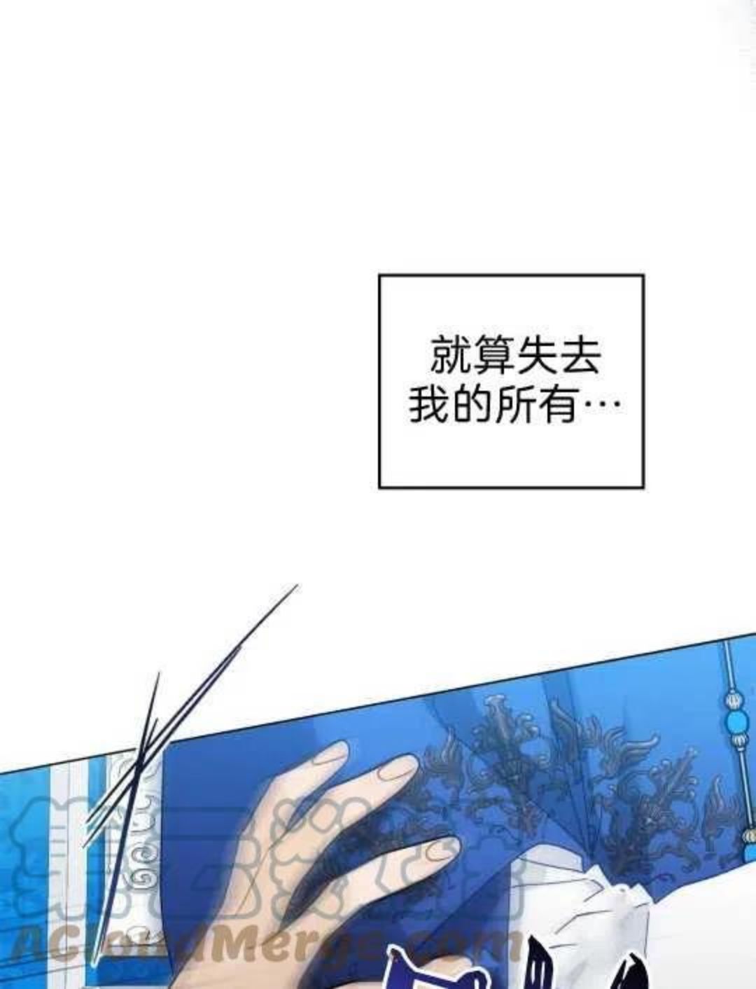 给不那么爱我的你漫画,第15话45图