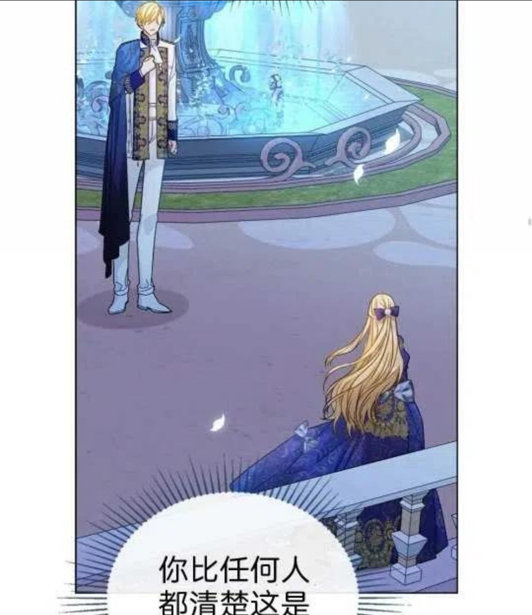 给不那么爱我的你漫画,第15话58图